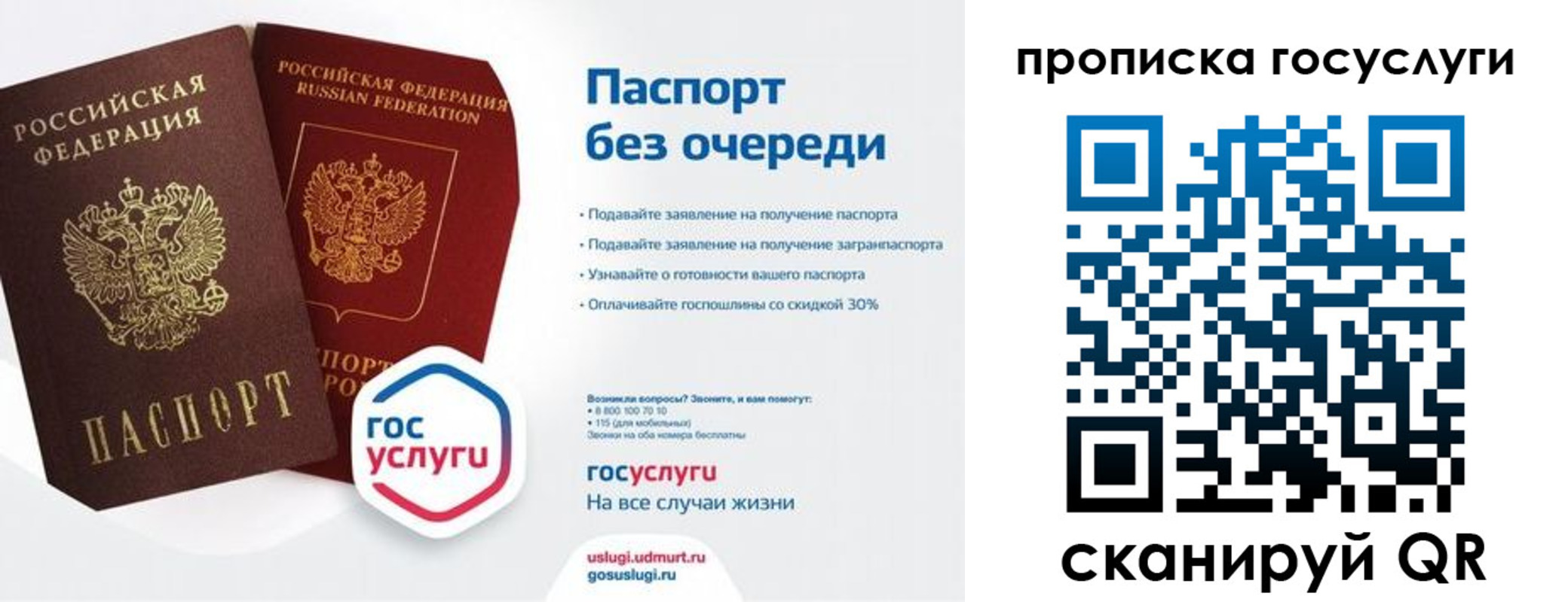временная регистрация поиск в Люберцах