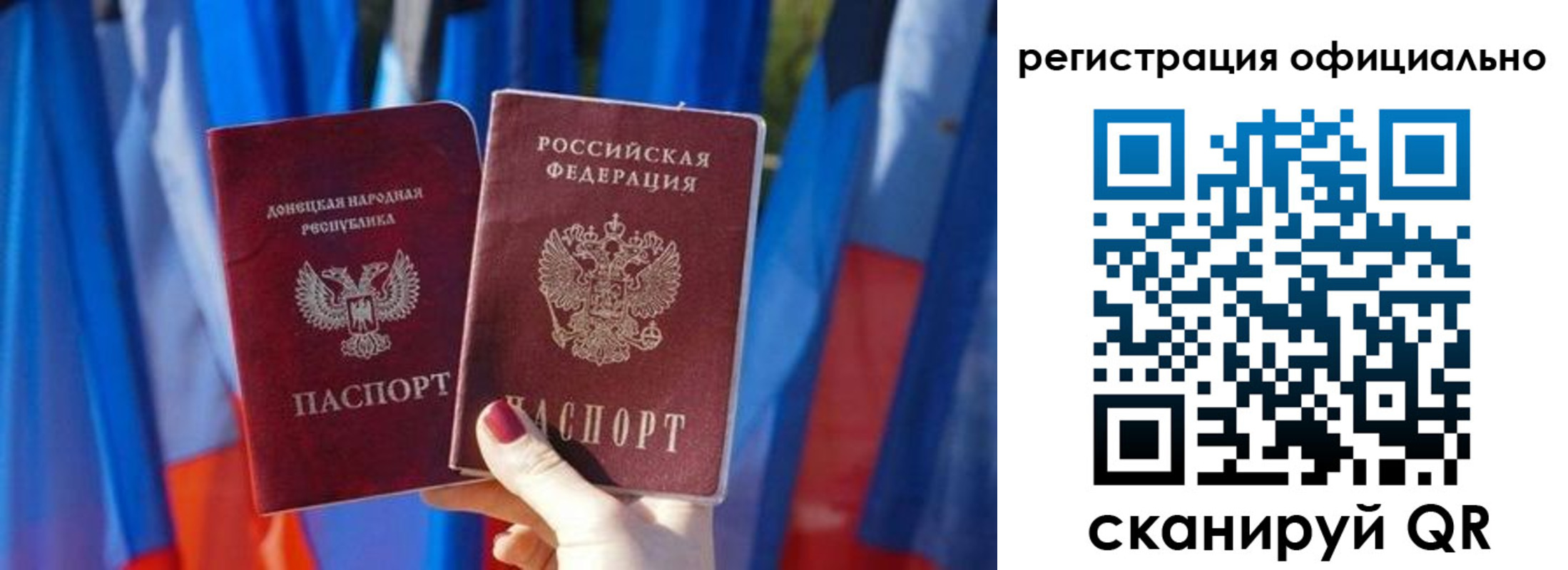 прописка законно в Люберцах