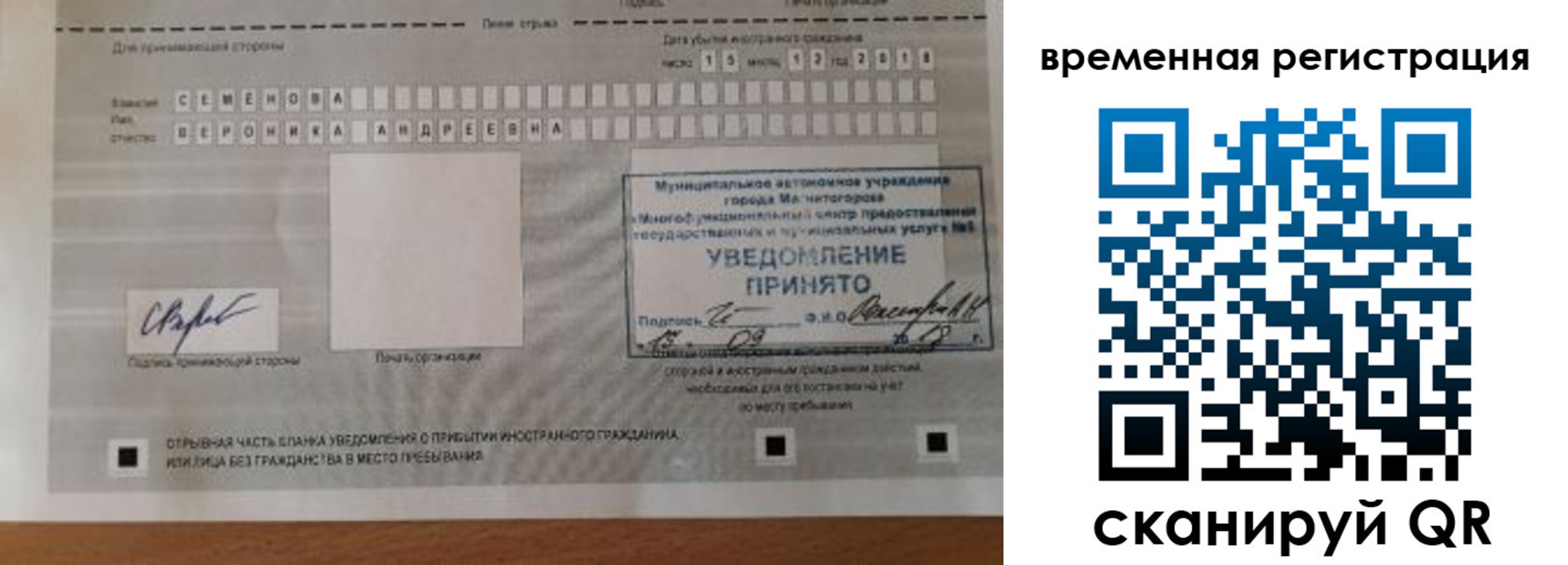 прописка паспорт в Люберцах