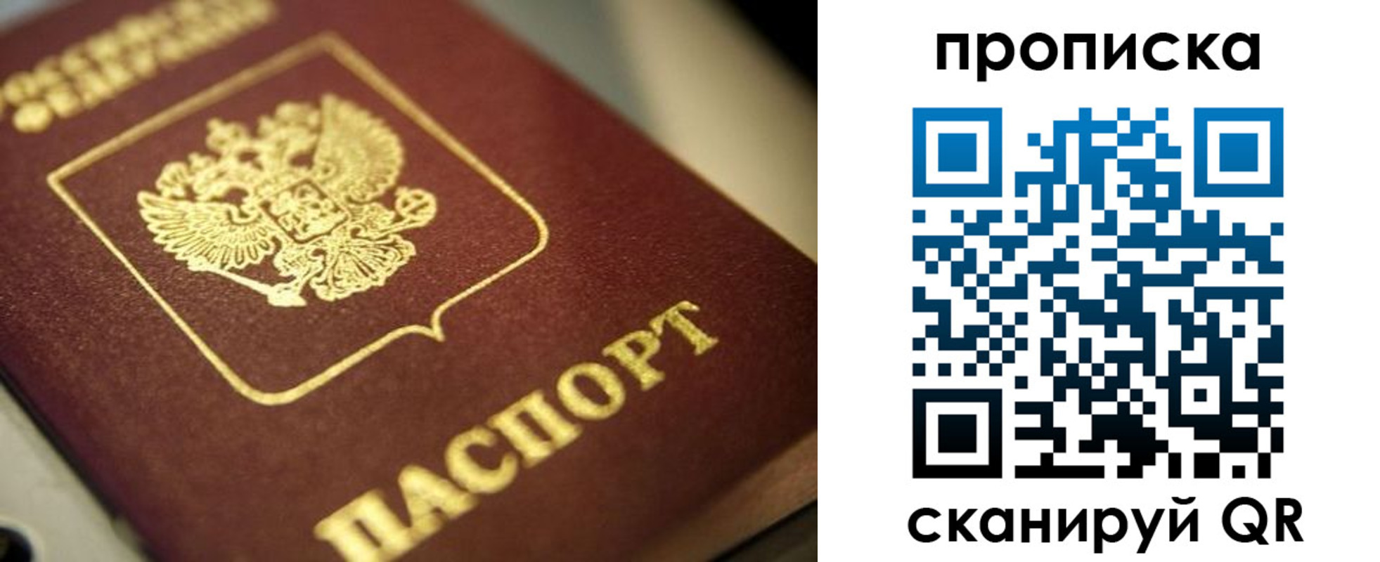 временная регистрация госуслуги в Люберцах