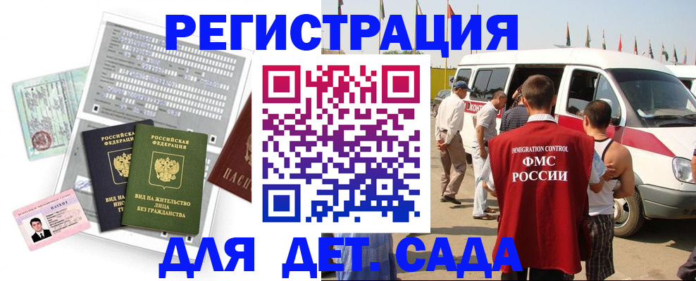 временная регистрация для школы в Люберцах