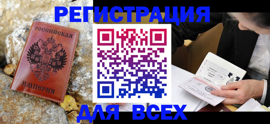 временная регистрация для школы в Люберцах