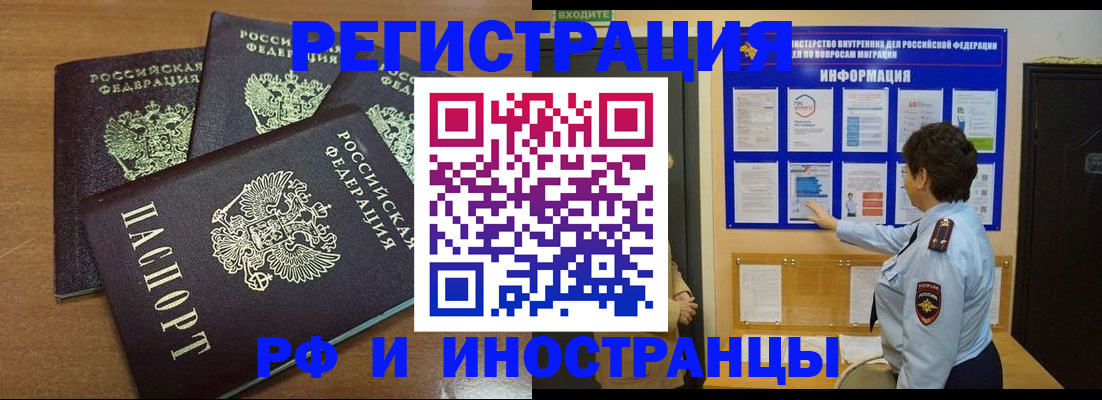 временная регистрация поиск в Люберцах