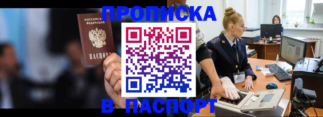 временная регистрация законно в Люберцах