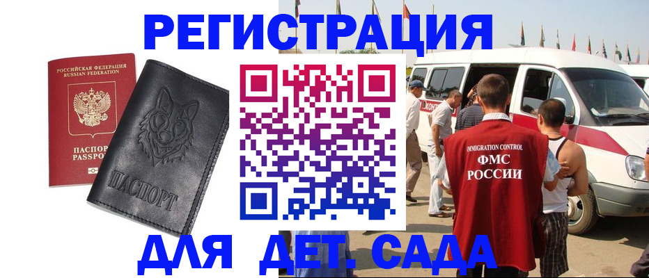 прописка для кредита в Люберцах
