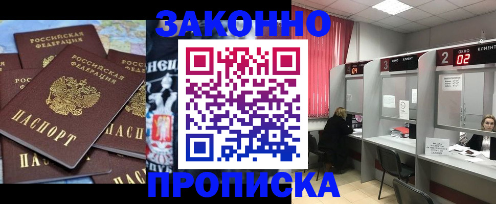 прописка поиск в Люберцах