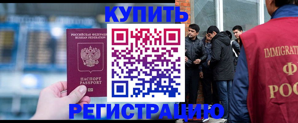 временная регистрация в квартире в Люберцах