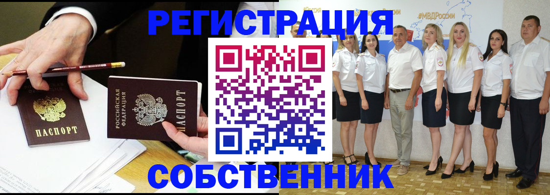 временная регистрация недорого в Люберцах