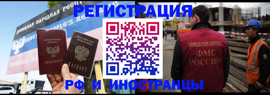 где прописаться в Люберцах